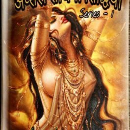 Apsara Sadhana Ebook -1
